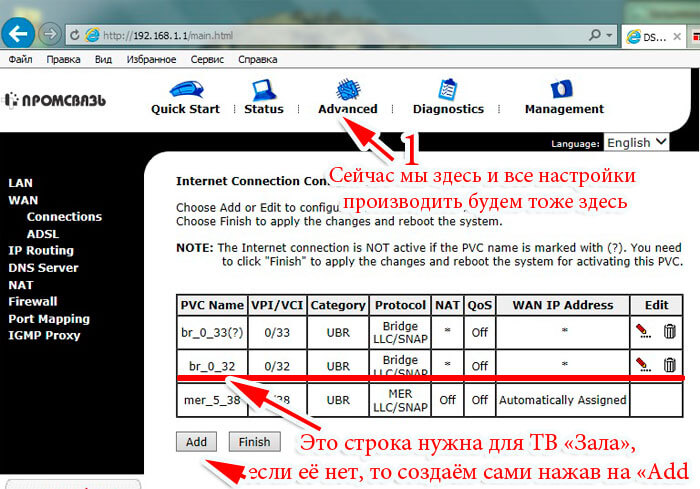 Настройка zala на модеме zxv10